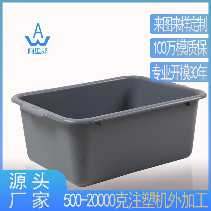 灰色塑料周转箱收纳箱模具