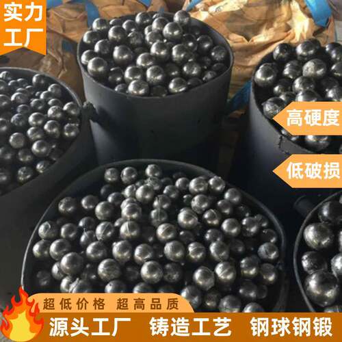 电厂球磨机钢球高低铬合金耐磨