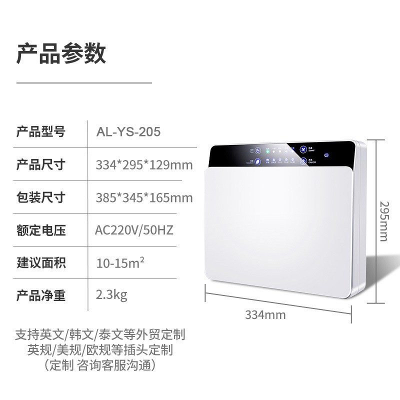 家用壁挂式除烟除尘空气净化器 PM2.I5负离子紫外线空气净化机
