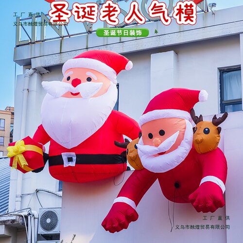 融煌圣诞发光电动充气橱窗布置