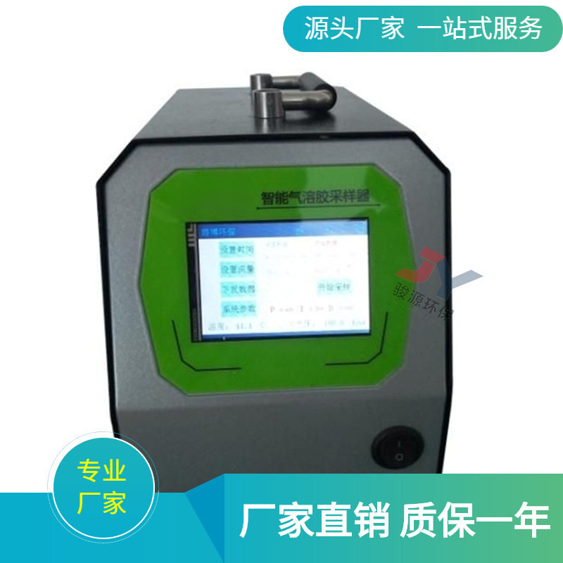 JY-2121气溶胶采样器/冲击式微生物采样器/青岛骏源现货供应图片