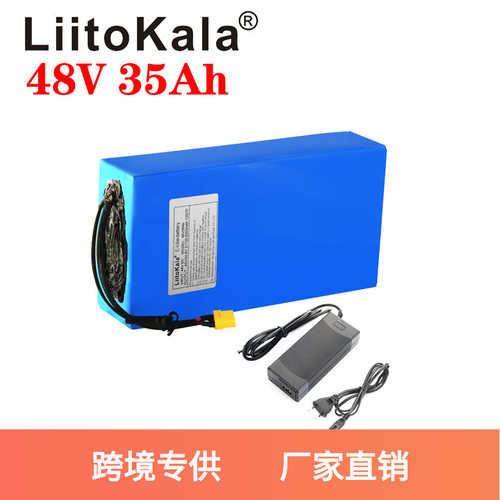 Liitokala 13S7P 48V 35Ah ebike电池 1680w 电动自行车电池组