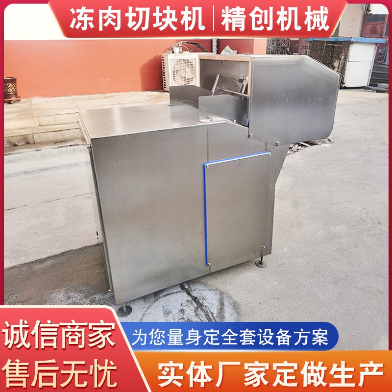 不锈钢全自动切剁鸡块机 v商用排骨切块机 冻肉鸡腿切块设备