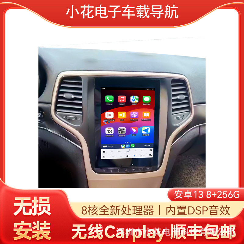 适用于14-16款大切诺基安卓中控显示屏10.4寸大屏智能车载导航CP