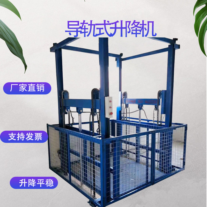 2吨液压室内外二层升降货梯