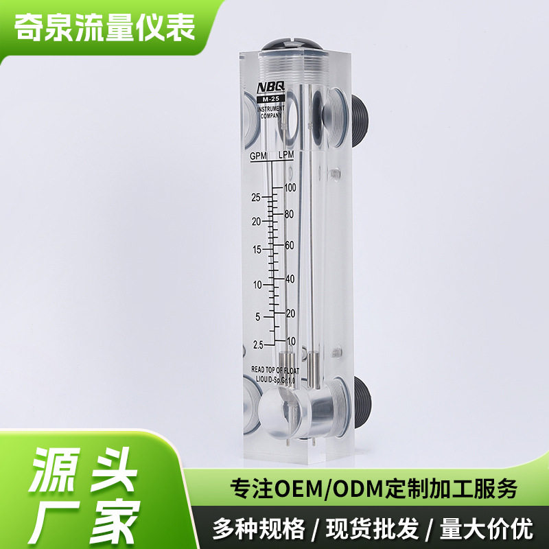 厂家供应有机玻璃面板式液体流量计稳定监控量程可视管道流量计