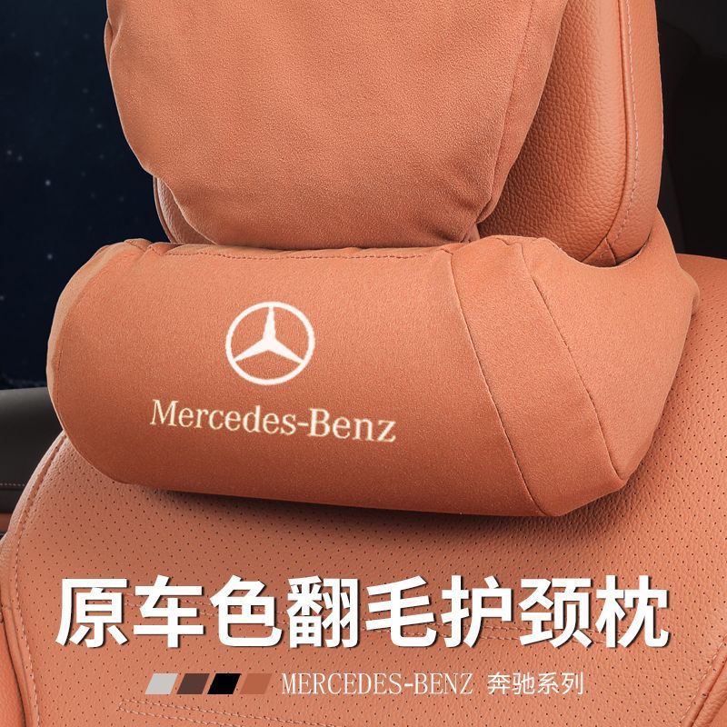 奔驰GLC头枕护颈亲肤高回弹