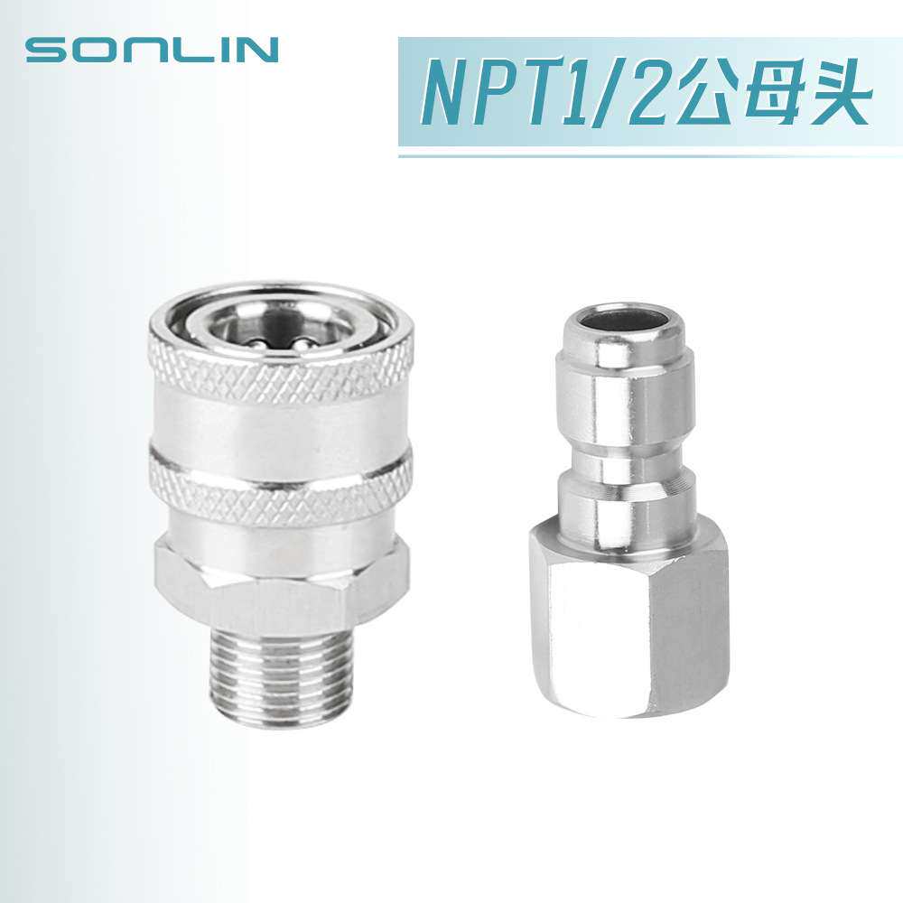 高压清洗机1/2快速接头水枪4分活接快插泡沫壶转换水管快接配