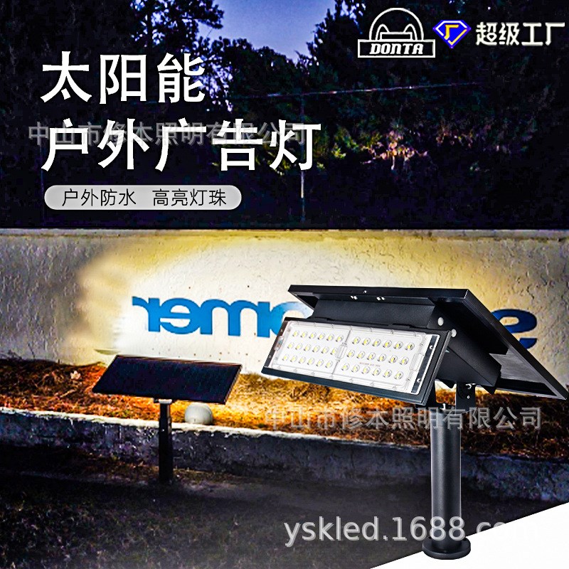 户外LED模g组防眩投光灯 绿色景观照树防水太阳能投射广告灯定制