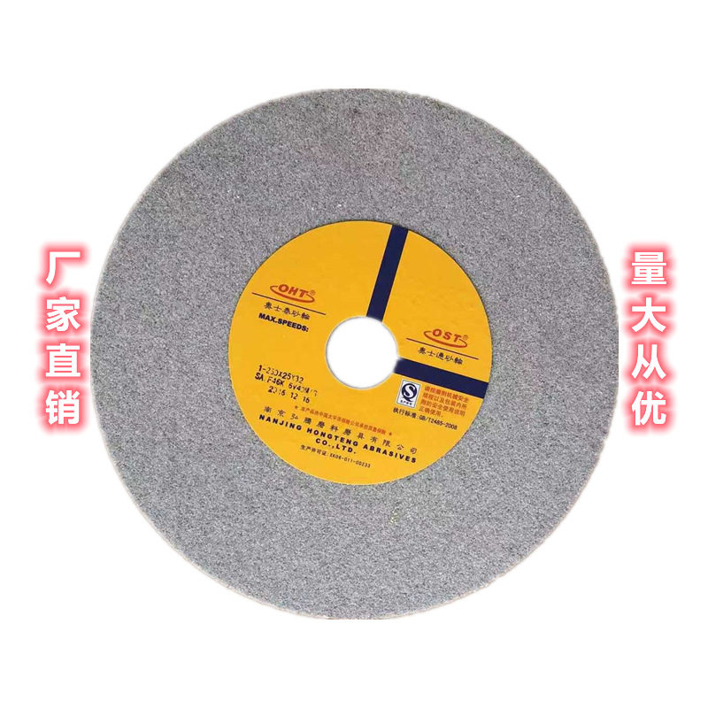 OST牌单晶刚玉砂轮SA250*25*32南京奥士通单晶刚玉砂轮不锈钢砂轮