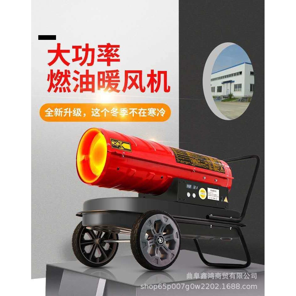 蔬菜大号棚暖风机 耐温材质燃油暖风机猪舍消毒用工业暖风机