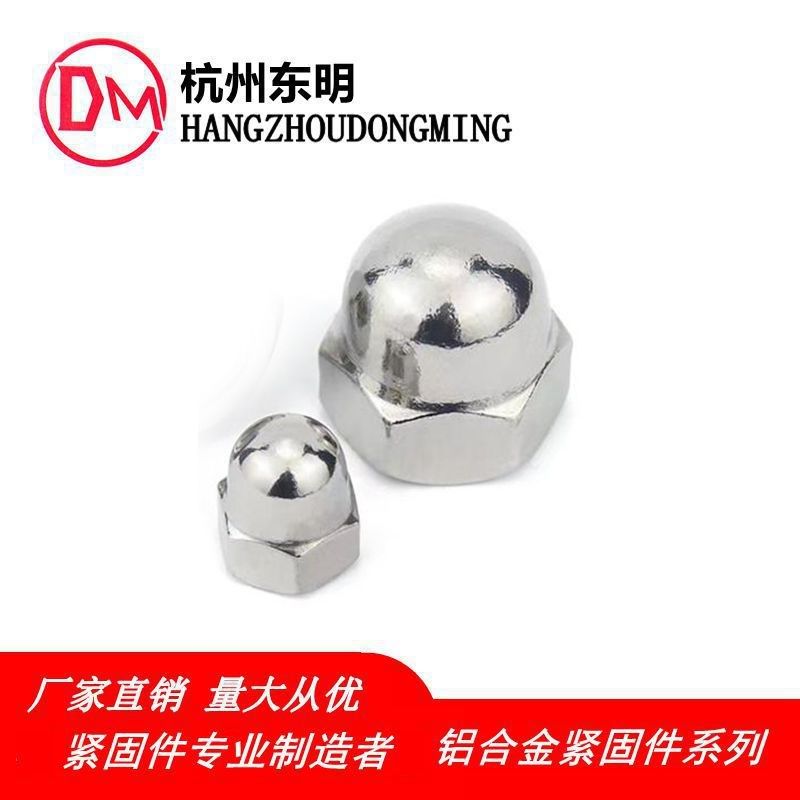 盖型螺母铝合金圆头球状螺母M3-M20装饰U一体铝合金盖母