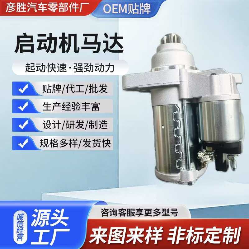 适用于欧版polo起动机启动马达 F000CD0800