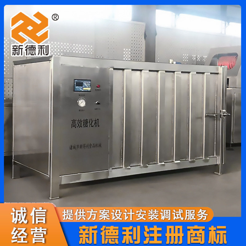 不锈钢猕猴桃果脯真空浸糖机商用果干蜜饯设备大型草莓浸糖机器
