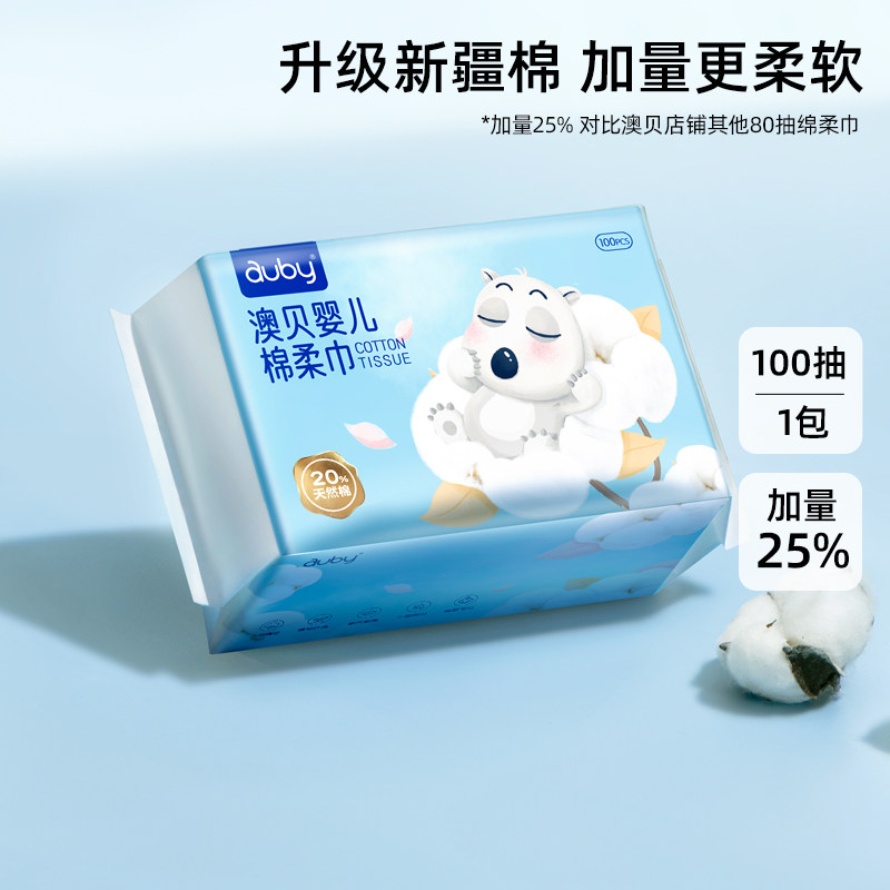 澳贝闭眼熊棉柔巾干湿两用婴儿加厚新生儿专用宝宝洗脸巾非绵柔巾图片