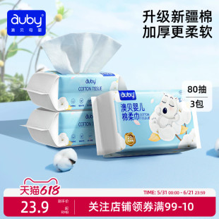 澳贝婴儿闭眼熊棉柔巾