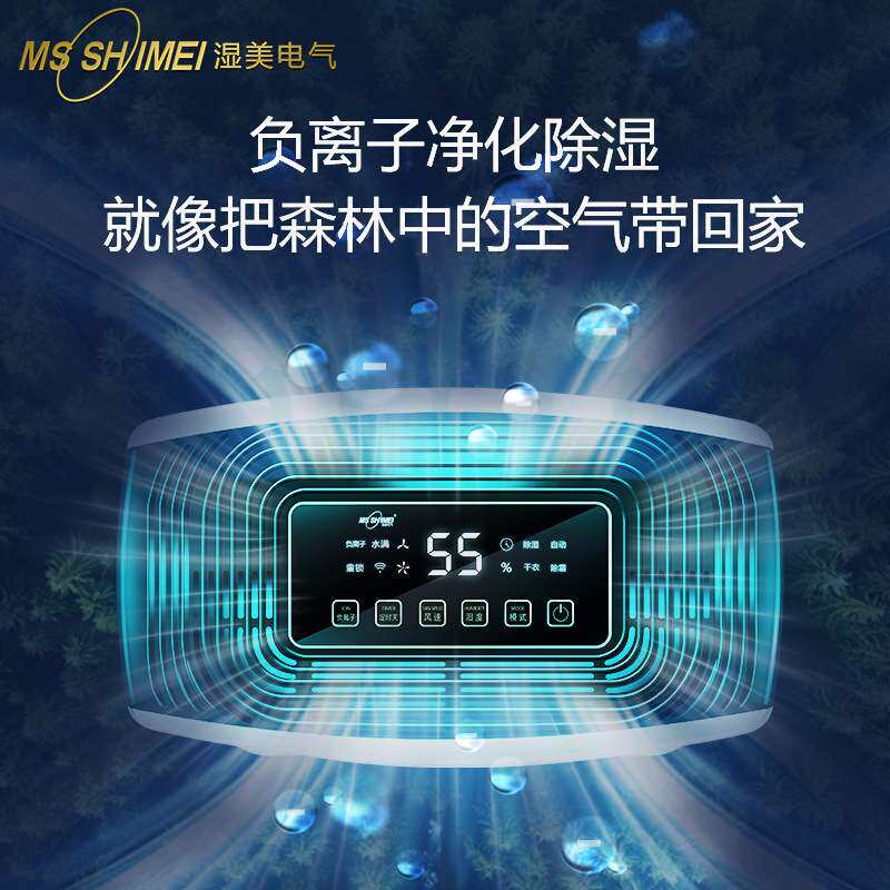 湿美家用除湿机全屋抽湿机商用除湿机卧室除湿机别墅地下室抽湿机