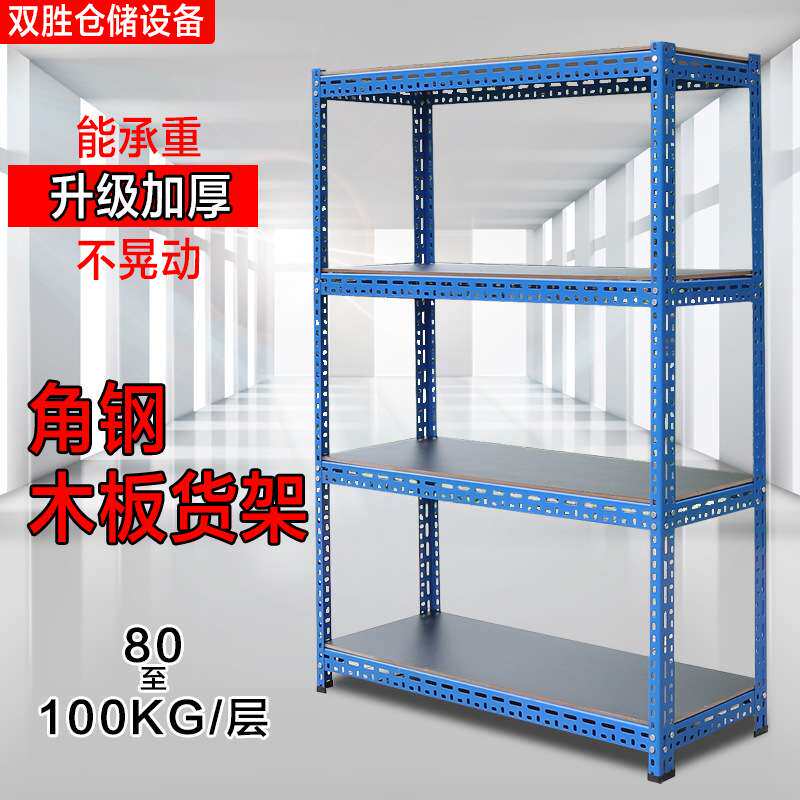 角钢货架多功能家用置物架库房储物架五金店收纳架深圳东莞货架