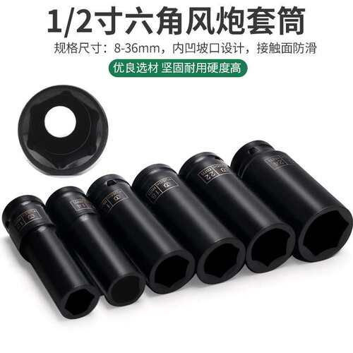 22件1/2加长套筒电动扳手小风炮套装组合大飞加厚套筒头六角汽修