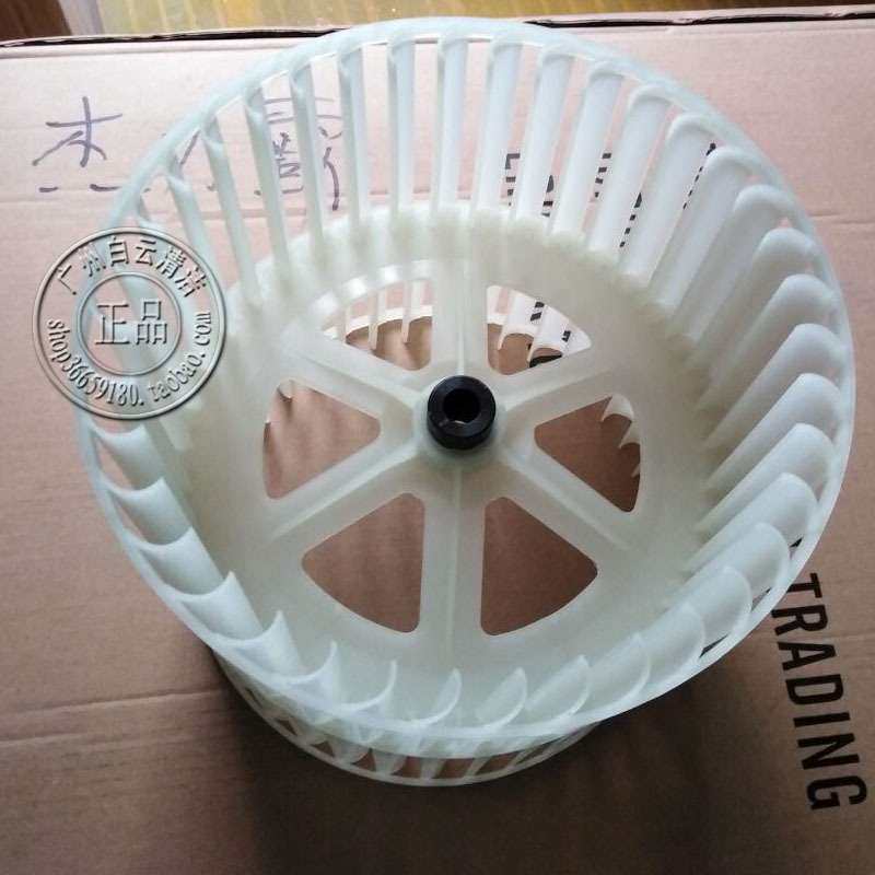 白云洁霸BF533吹风机风轮风叶BF534地板地毯吹风机配件风轮BF535
