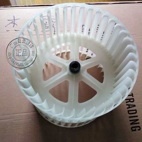 白云洁霸BF533吹风机风轮风叶BF534地板地毯吹风机配件风轮BF535