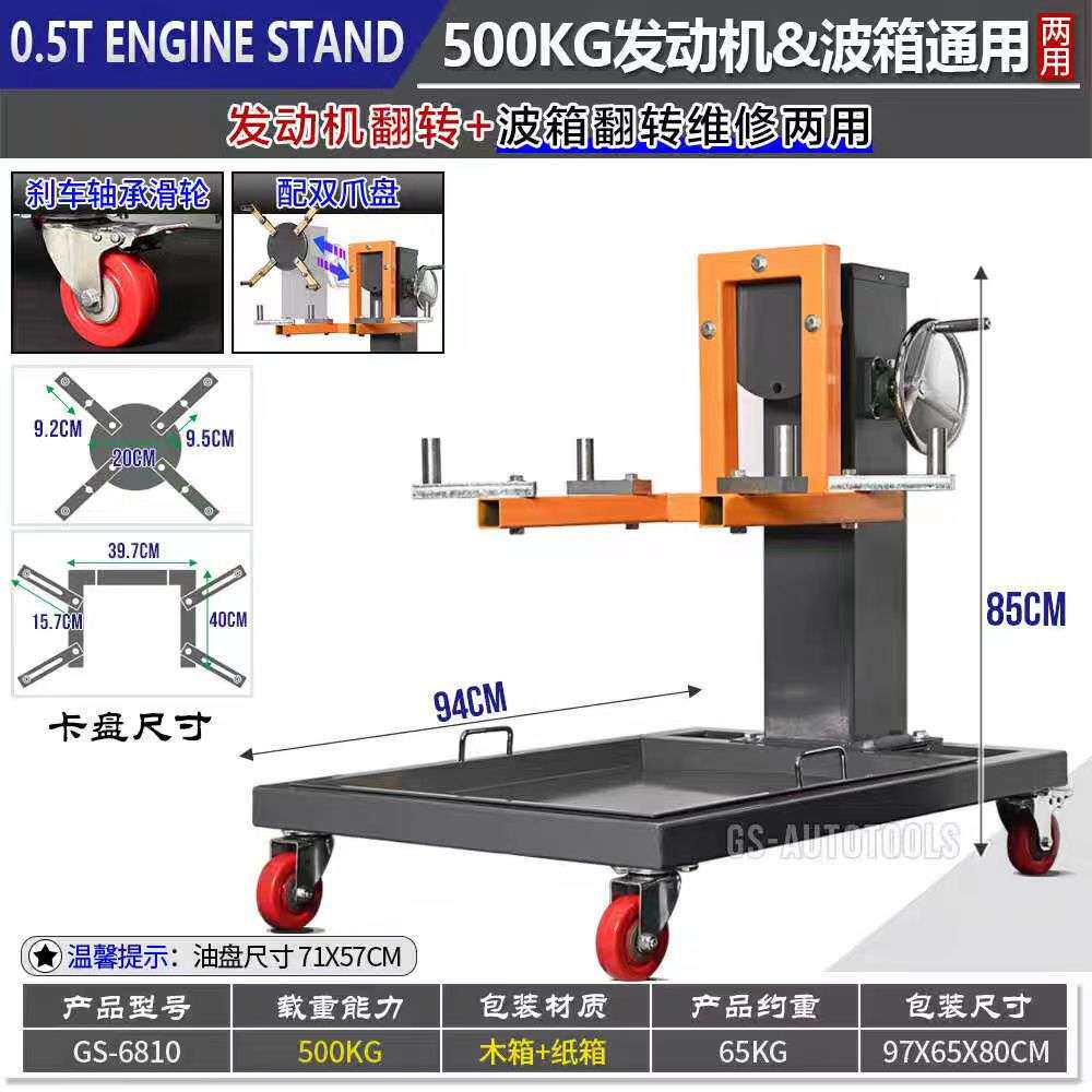 发动机翻转架发动机维修支架旋转工作台汽修工具发动机修理