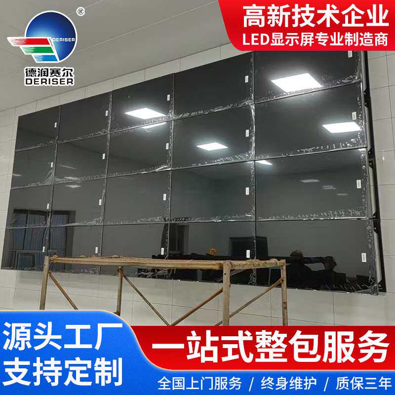 LED拼接屏46/49/55寸液晶拼接屏lcd会议监控大屏幕无缝电视墙厂家