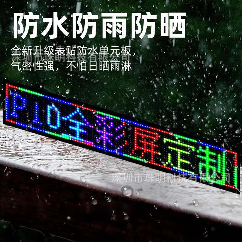 跨境户外全彩LED显示屏P10户外门头广告屏手机改字可设置多国语言