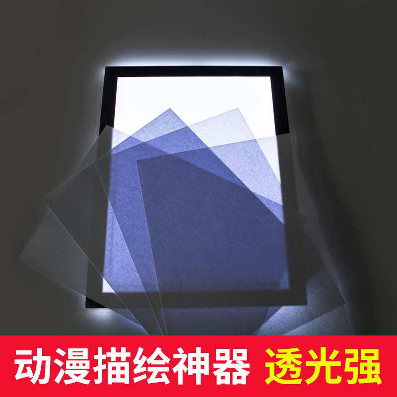 拷贝台a3拷贝台临摹台素描画板拷贝板绘图透光台LED copy station