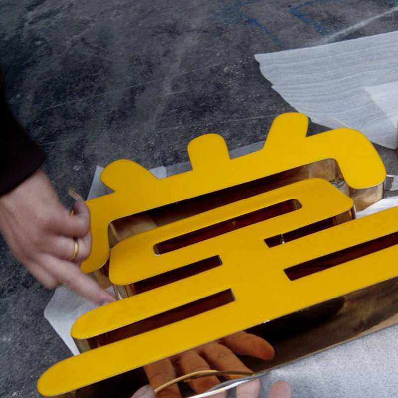 苏州字牌厂家制作led广告平面发光字 不锈钢树脂字价格从优