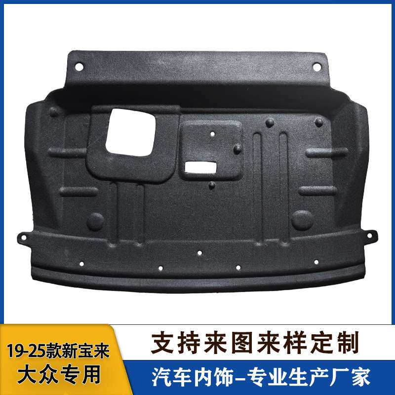 适用19-26款新宝来悦行机盖隔音棉后备箱隔热棉尾箱隔音垫内衬