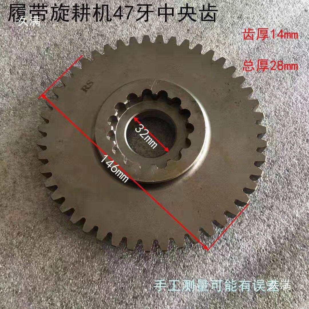履带旋耕机多功能农用四驱拖拉机齿转向齿43牙齿轮一轴传动轴