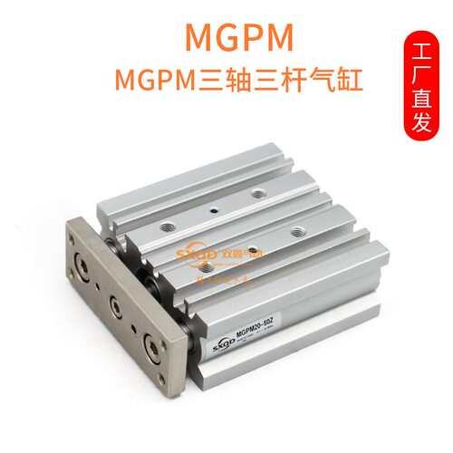 带导杆行程可调三轴气缸三杆SMC型MGPM32/40/50/63*25X50-XC8