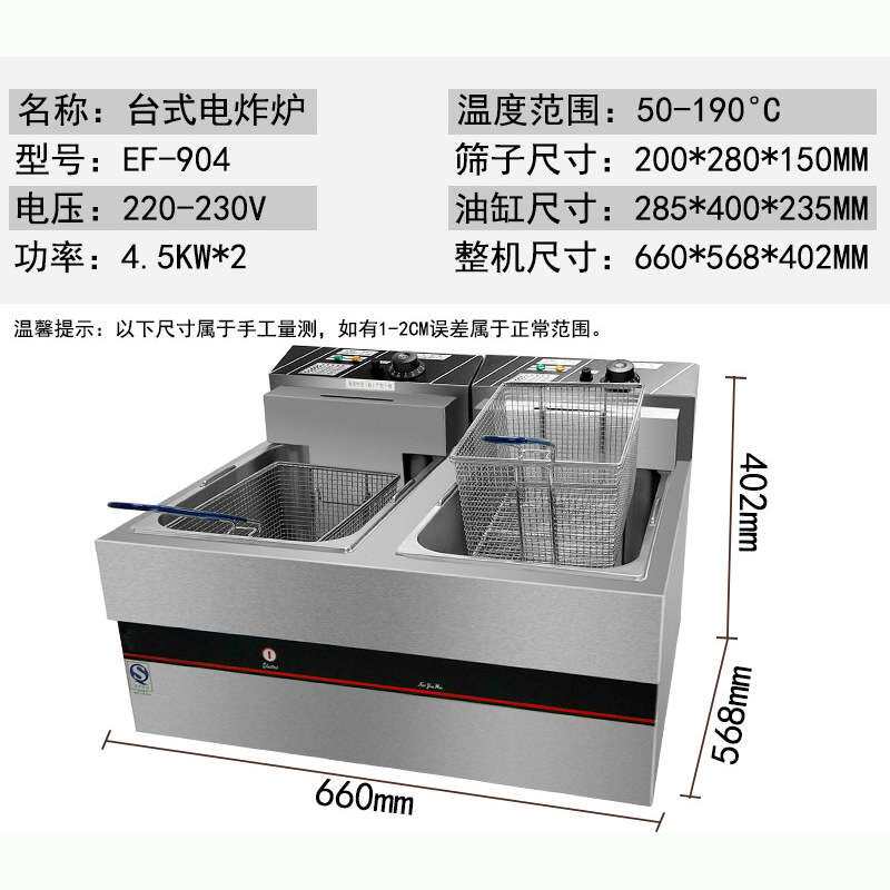 新粤海EF-903单缸电炸炉商用粤海EF-904双缸油炸锅炸鸡炉炸鸡排锅