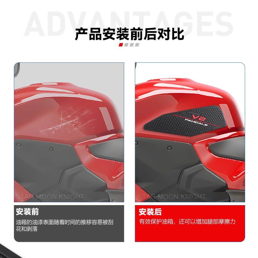 适用杜卡迪 Panigale V2/S 油箱橡胶垫车身防滑防刮油箱贴纸贴花