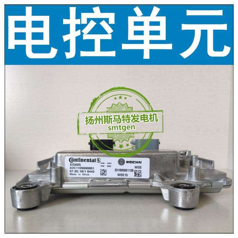 潍柴发动机电控系统电脑板ECU发动机线路插头发电机部分的线束