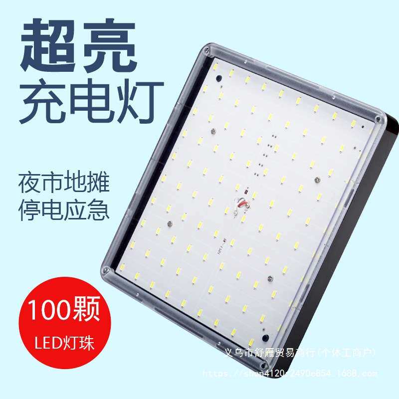 充电照明灯摆地摊夜市led超亮户外应急露营灯超长续航大容量
