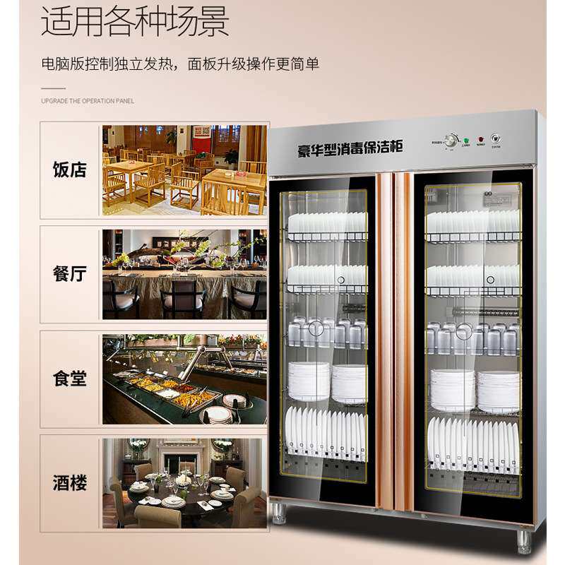 奥华不锈钢消毒柜商用立式单双门大容量厨房酒店饭店餐具碗柜