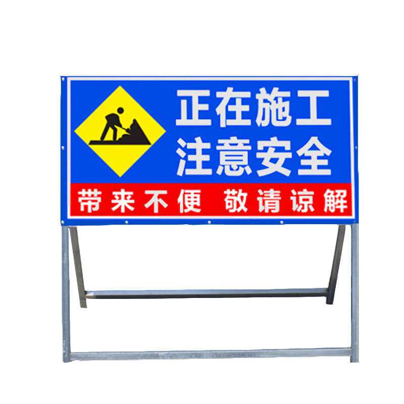 VLEN 交通标志牌施工警示牌反光道路施工标志牌 警示牌 交通标志