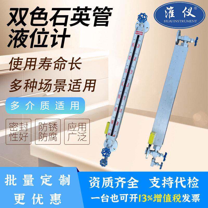 专业双色石英管水位计 无盲区双色液位计不锈钢蒸汽锅炉水位计