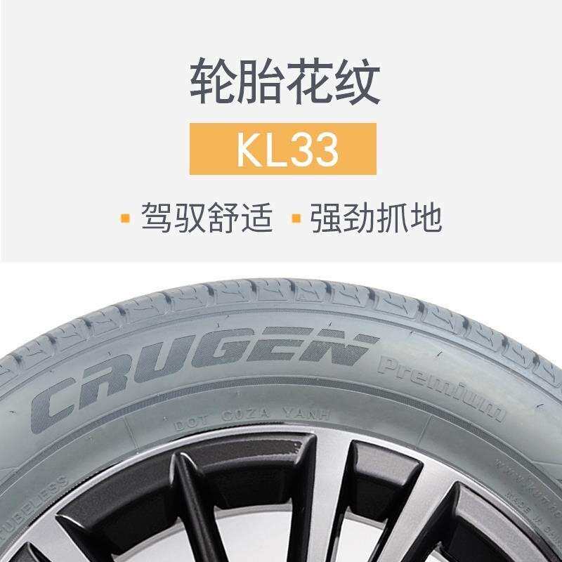 KUMHO锦湖轮胎265/60R18 110H KL33 适长城哈弗H9原装配套2656018