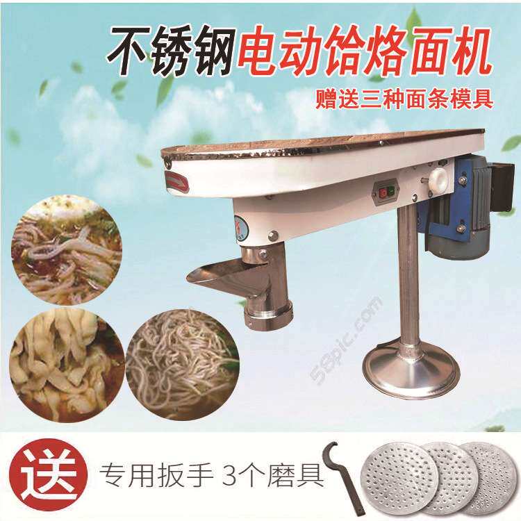 不锈钢饸饹面机小型河漏面饸络机电动和烙机商用拉面机压土豆粉条