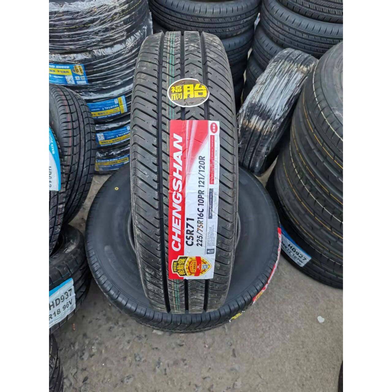 成山轮胎225/75R16C/LT 加厚10层校车全顺大通V80双龙爱腾2257516