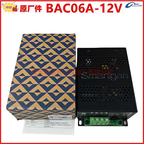 SmartGen 众智柴油发电机蓄电池充电器浮充电器 BAC06A -24V -12V