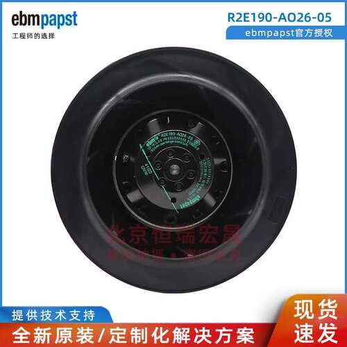 R2E190-AO26-05 德国ebmpapst 230V 58W 0.26A 净化 伺服电机风扇