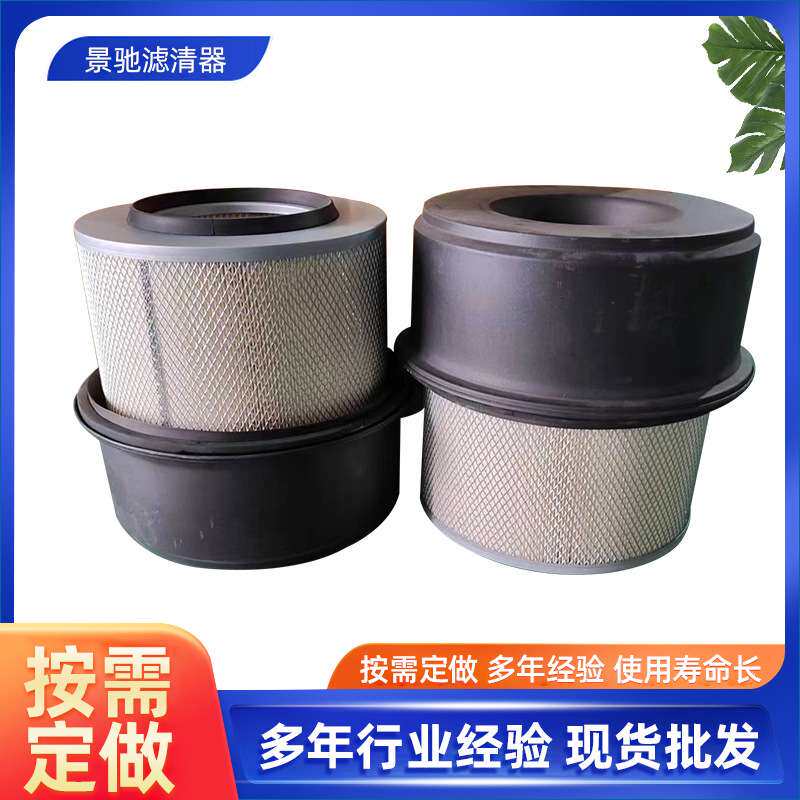 0020942404空气滤芯滤清器挖机空气滤芯AF1812