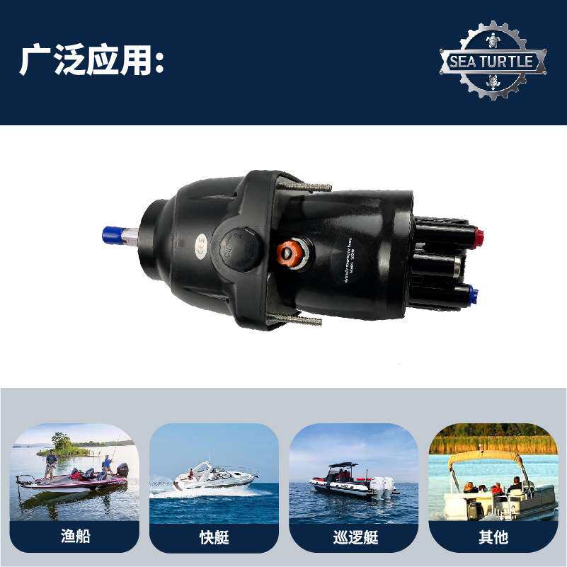液压方向系统倾斜转向舵泵快艇游艇通用液压泵船外机液压舵机船用