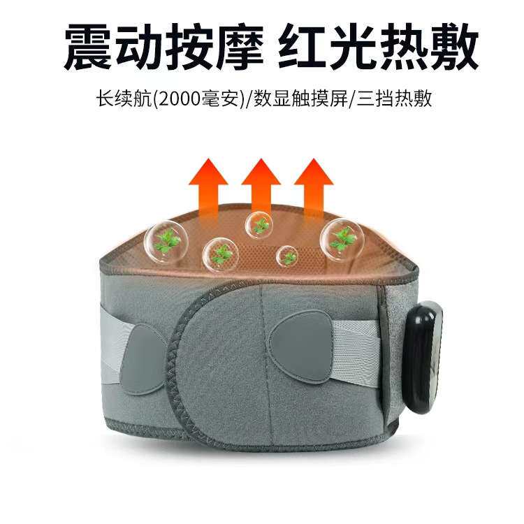 电加热护腰带震动按摩护腰发热暖肚子腰带支撑腰部加热腹部按摩器