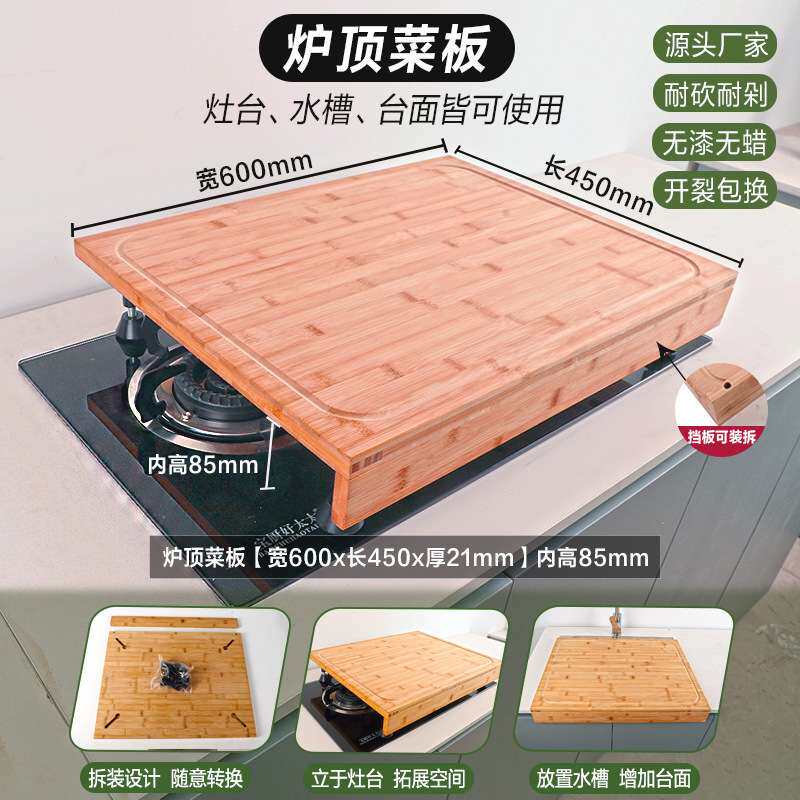 炉顶盖切菜板超大水槽菜板案板家用砧板厨房灶台盖板卡位擀和面板