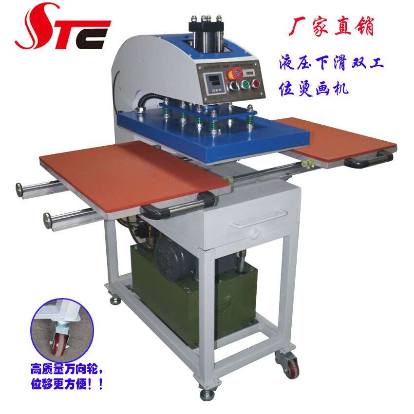 STC厂家直销40X50cm2T油压双工位热转印烫印烫画机压烫机